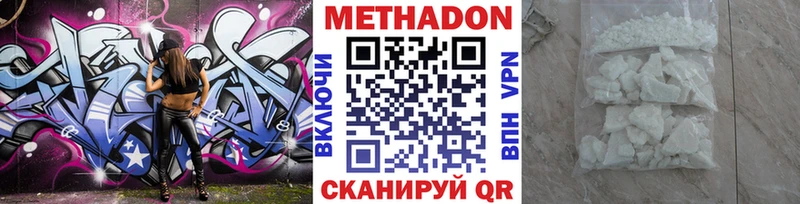 где найти   Ардатов  Метадон methadone 